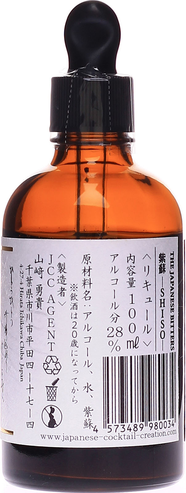 The Japanese Bitters Shiso, feine Aromaessenz aus Japan